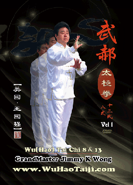 Wu(Hao) Tai Chi 8 and 13 Step DVD